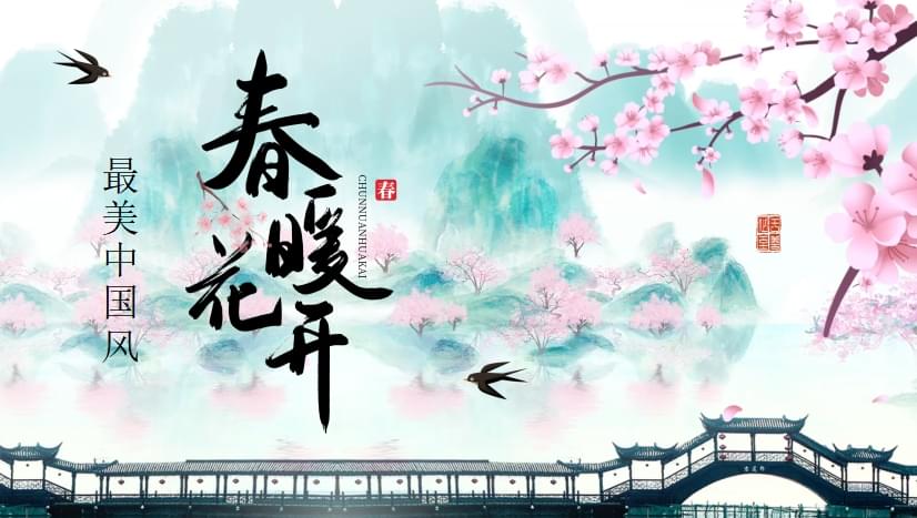 中国风水墨PPT模板